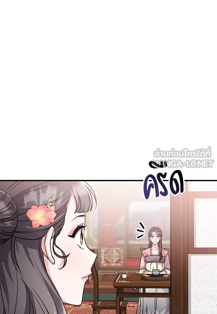 ข้าเนี่ยนะเป็นพระสนม ตอนที่ 35 วันเกิดของแกทับอึง รูปที่ 135