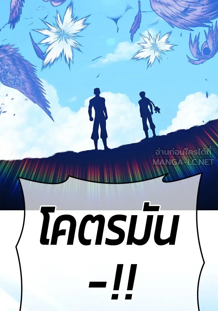 +99 ท่อนไม้พร้อมบวก ตอนที่ 49 รูปที่ 231