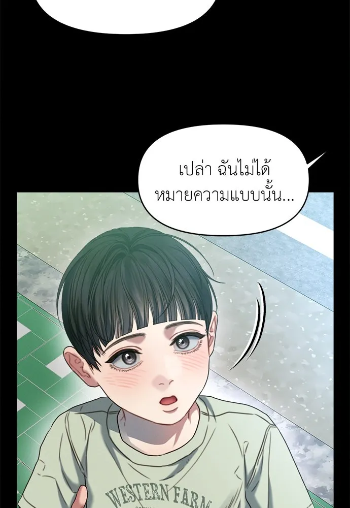 ปรารถนารักอันงดงาม ตอนที่ 91 รูปที่ 83