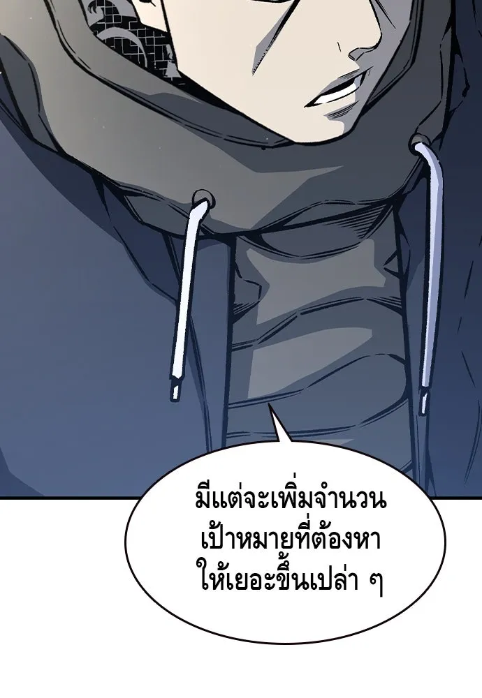 King Game ตอนที่ 79 ฮวังมูเจ (13) รูปที่ 67
