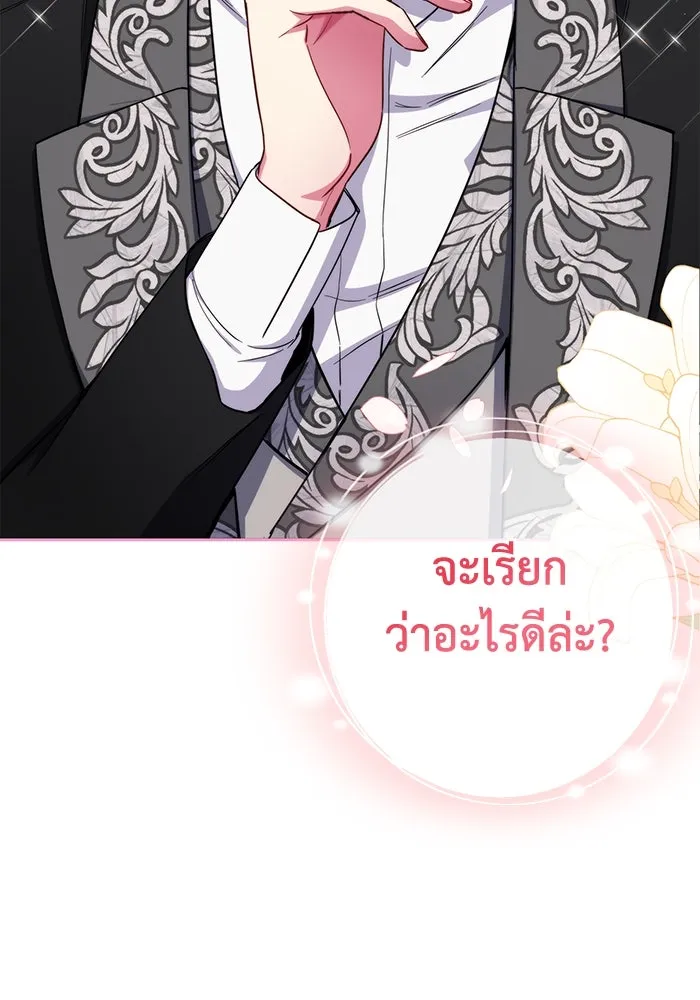 ฉันกลายเป็นแม่พระเอกนิยายจอมเสเพล ตอนที่ 46 รูปที่ 11