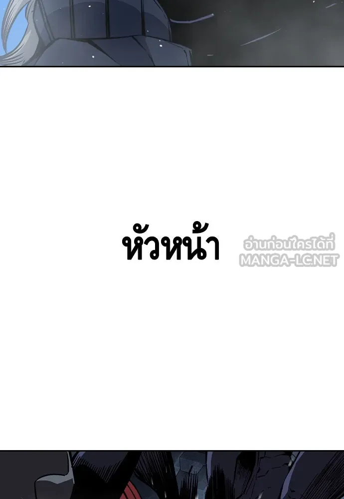 King Game ตอนที่ 87 ตอบโต้ รูปที่ 141
