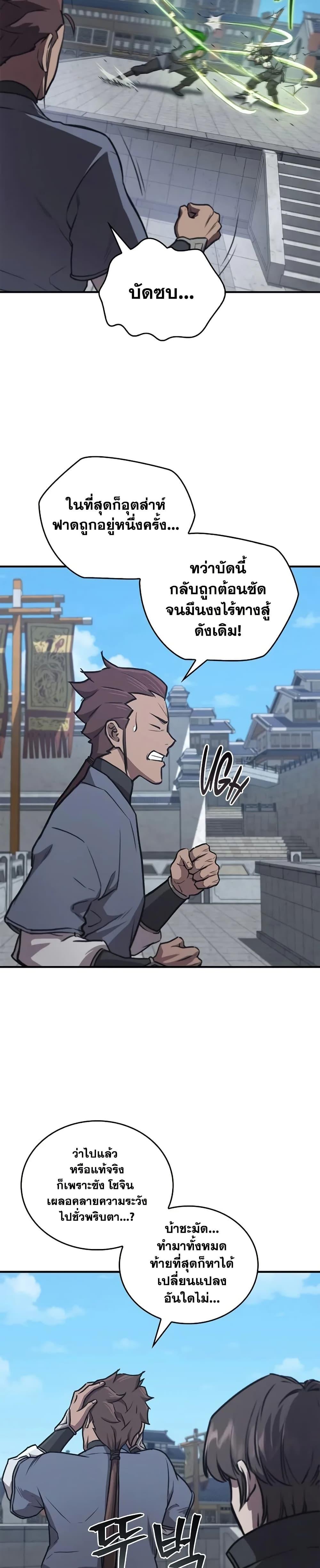 Manga-lc-com อ่านมังงะ อ่านการ์ตูน ออนไลน์ ฟรี The Demonic Cult Instructor Returns ตอนที่ 1 2 3 4 5 6 7 8 9 10 11 12 13 14 ฟรี ไม่มีโฆษณา Manga-lc - อ่าน มังงะ อ่าน การ์ตูน ออนไลน์ อ่านมังงะ ฟรี