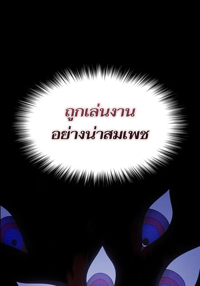 ผู้เล่นขั้นเทพแห่งหอคอยฝึกสอน ตอนที่ 167 รูปที่ 88