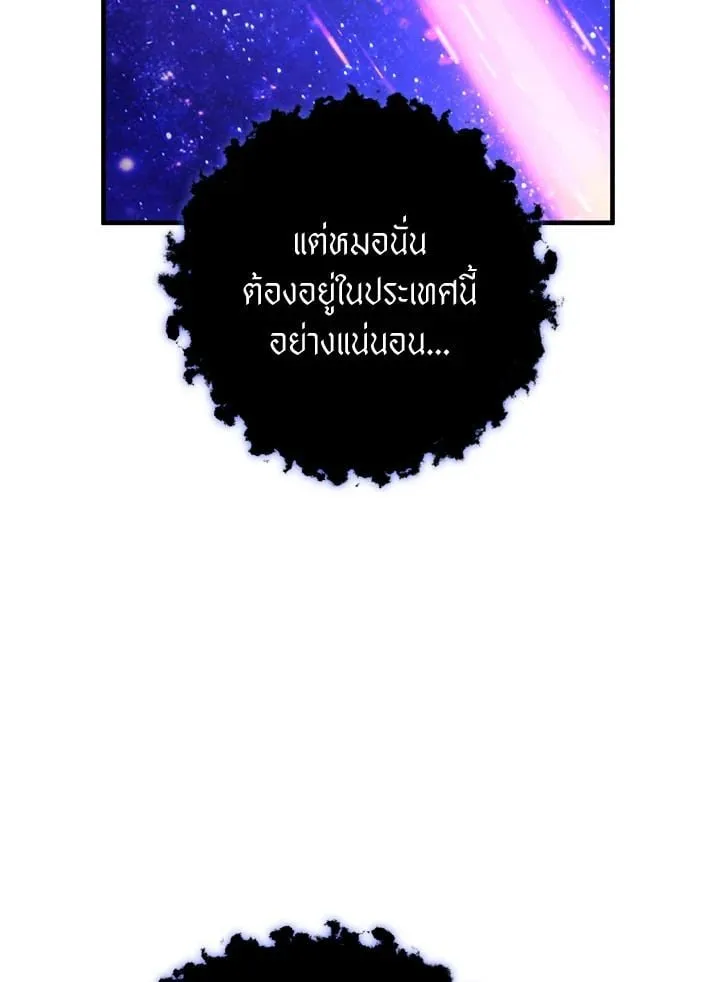 The Hero Returns ตอนที่ ตอนที่ 103 รูปที่ 153