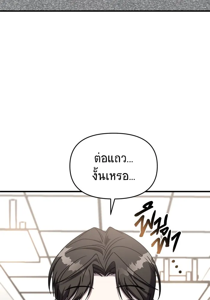 วายร้ายก็อยากมีรัก ตอนที่ 20 รูปที่ 112