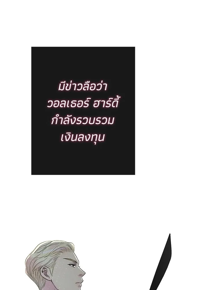 องค์ชายผู้อื้อฉาว ตอนที่ 64 รูปที่ 106