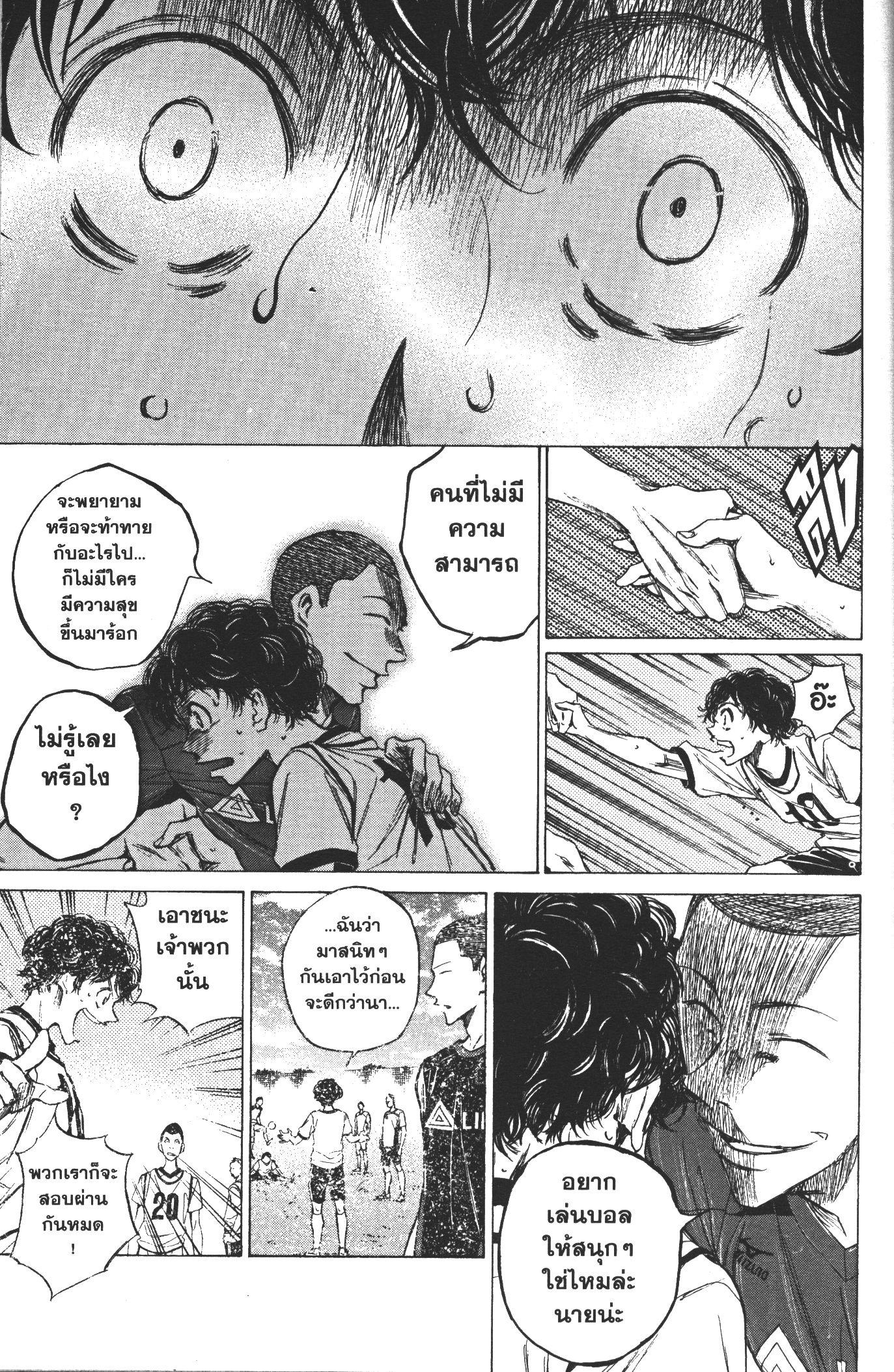 Manga-lc-com อ่านมังงะ อ่านการ์ตูน ออนไลน์ ฟรี Ao Ashi แข้งเด็กหัวใจนักสู้ ตอนที่ 1 2 3 4 5 6 7 8 9 10 11 12 13 14 ฟรี ไม่มีโฆษณา Manga-lc - อ่าน มังงะ อ่าน การ์ตูน ออนไลน์ อ่านมังงะ ฟรี