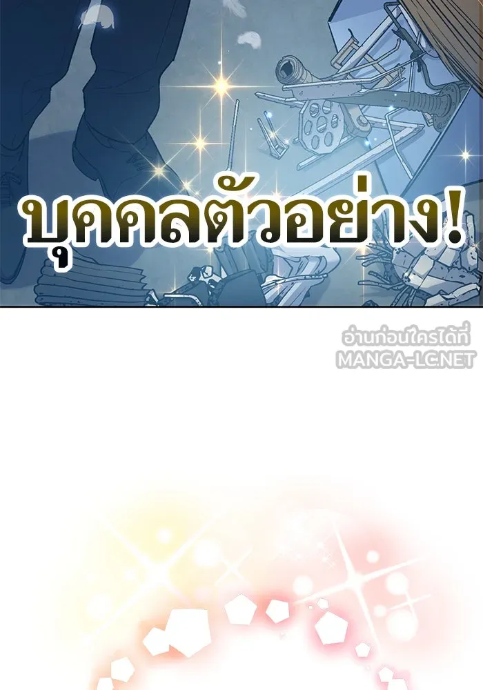 My S-Class Hunters ตอนที่ 68 หัวหน้าหน่วยควบคุมผู้ถูกปลุกพล รูปที่ 78