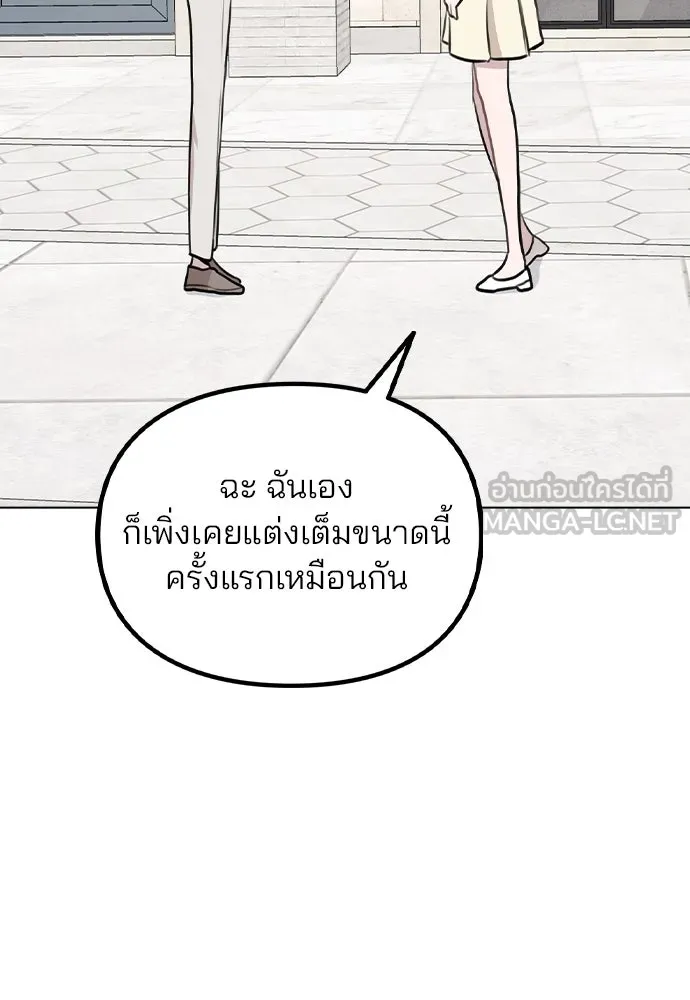 รักผิดแผน ตอนที่ 49 รูปที่ 12