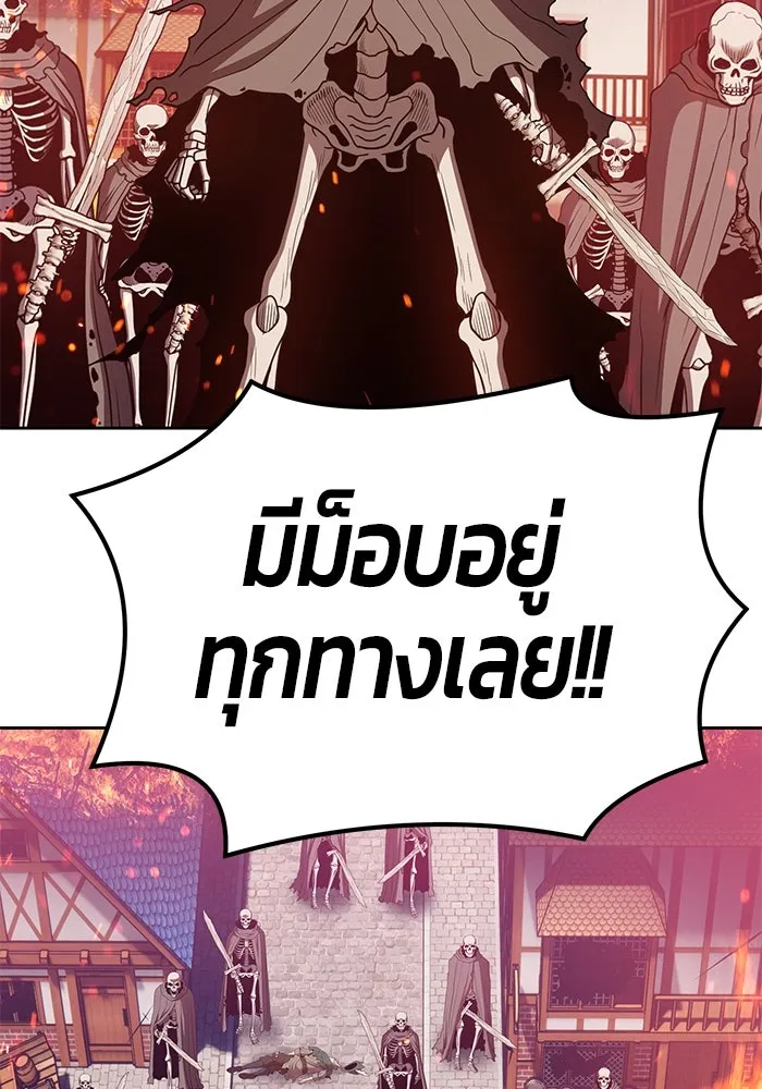 +99 ท่อนไม้พร้อมบวก ตอนที่ 28 รูปที่ 218