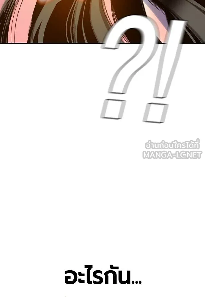 Jungle Juice ตอนที่ 160 รูปที่ 104