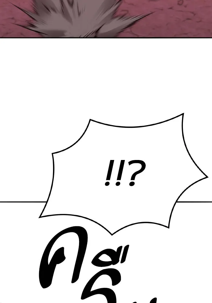 ยอดคนเลเวลทะลุ ตอนที่ 68 สัตว์วิเศษ รูปที่ 122