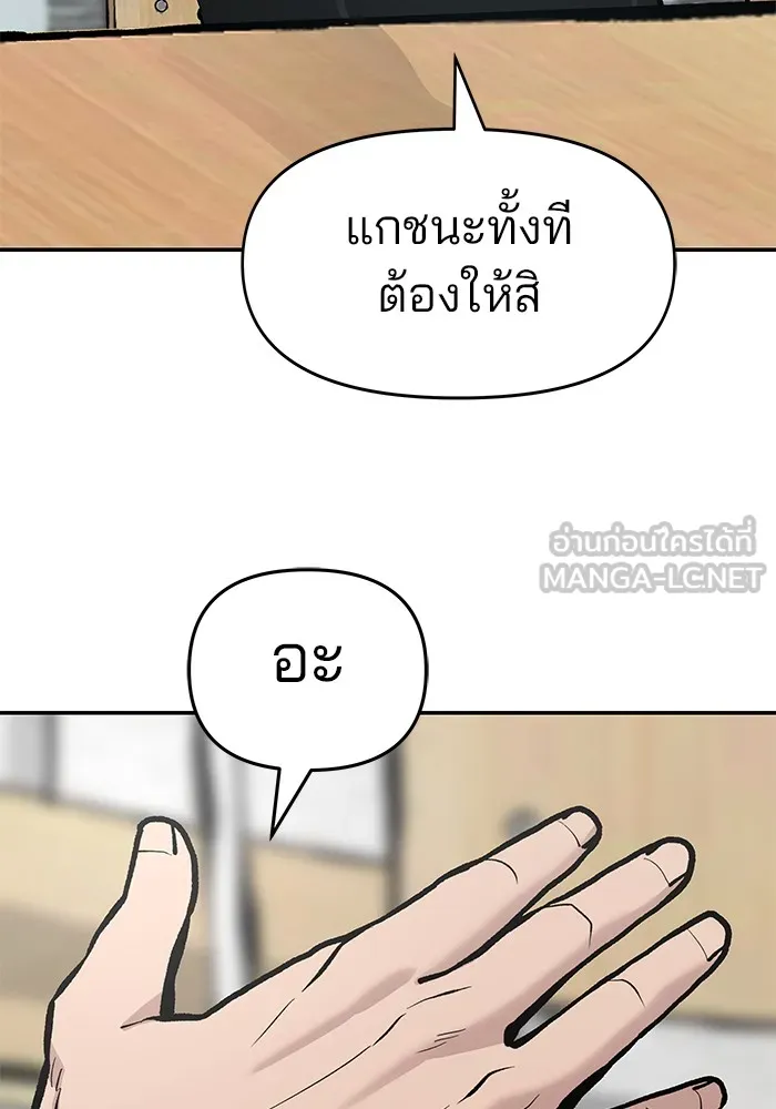 เลวฟาดเลว ตอนที่ 22 รูปที่ 126