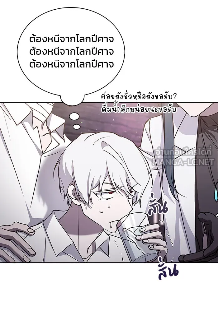 ผมไม่ได้เก่งอย่างที่คิด ตอนที่ 5 รูปที่ 72