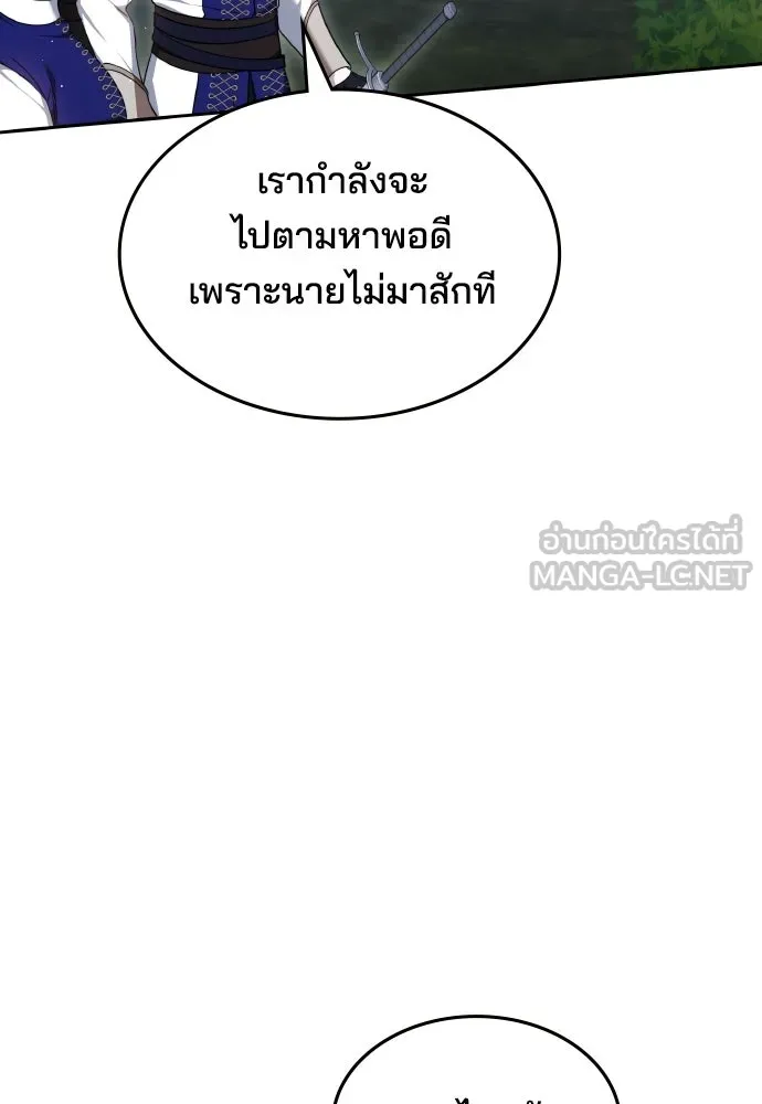 เหตุผลที่นางร้ายจับดาบ ตอนที่ 22 รูปที่ 84