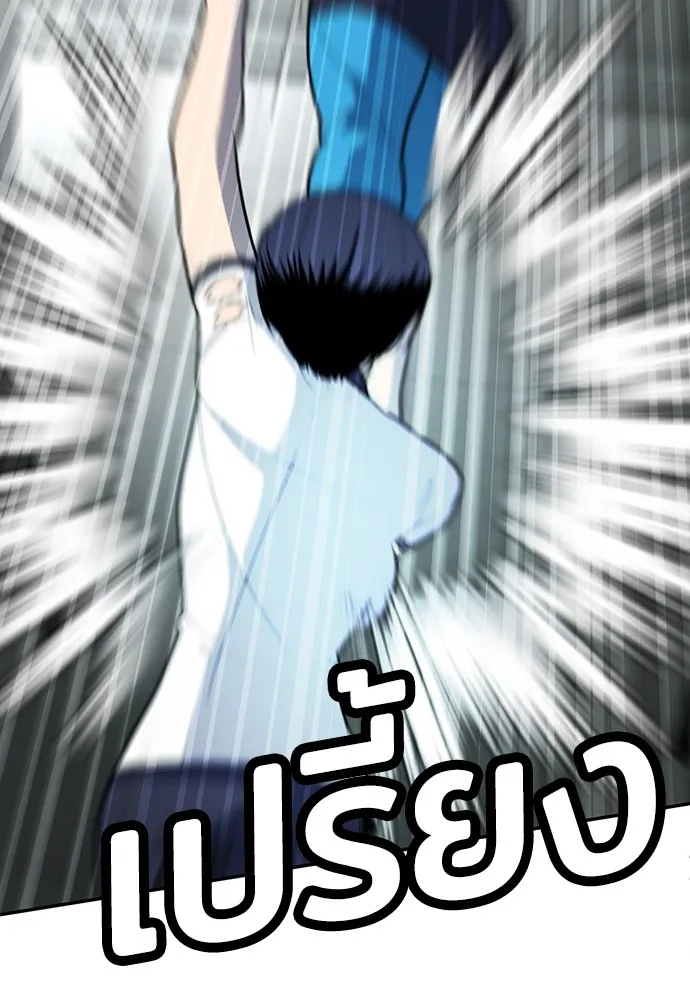 สนามเด็กล่า ตอนที่ 16 รูปที่ 119