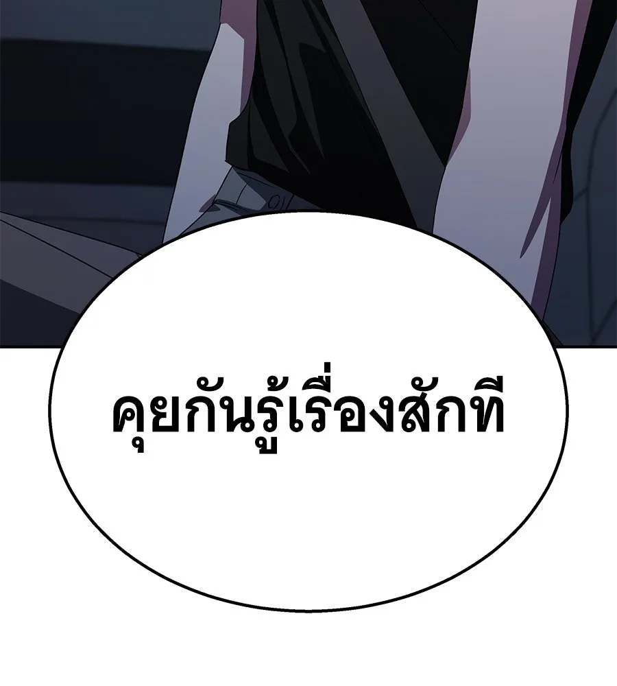 ถึกทนแทงก์แรงก์ C ตอนที่ 5 รูปที่ 104
