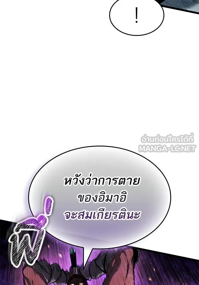 หลังวันสิ้นโลก ตอนที่ 221 รูปที่ 51