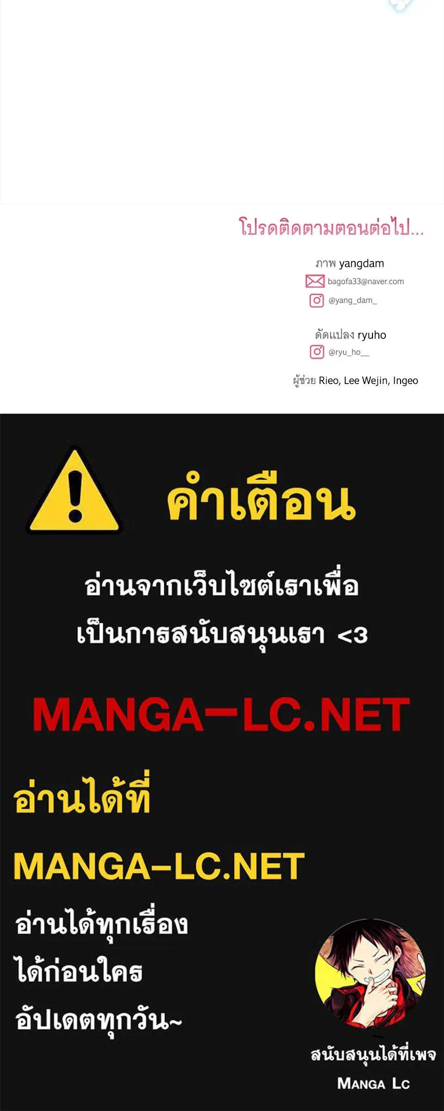 เปลี่ยนบทร้ายให้เป็นบทรัก ตอนที่ 70 รูปที่ 142