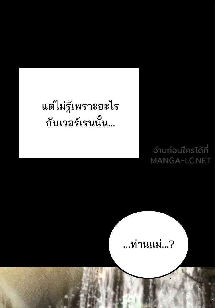 ครัวจอมเวท ตอนที่ 117 รูปที่ 21