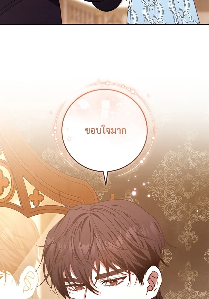 ย้อนเวลาพลิกชะตาทายาท ตอนที่ 42 รูปที่ 7