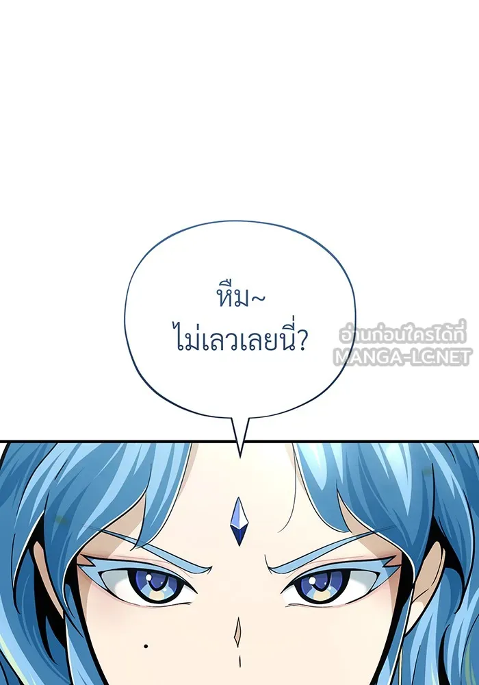 จอมเวทเกิดใหม่ในรอบ 66666 ปี ตอนที่ 126 รูปที่ 45