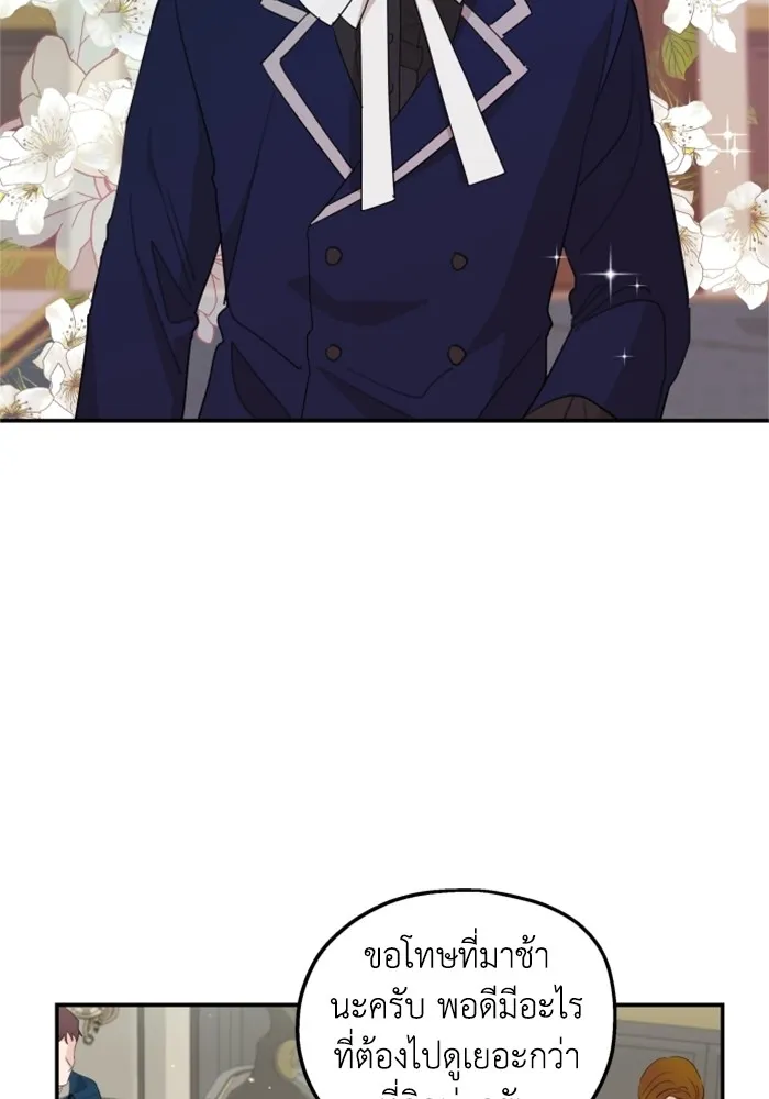 ครอบครัวสามีเห็นทีจะคลั่งรัก ตอนที่ 18 รูปที่ 53