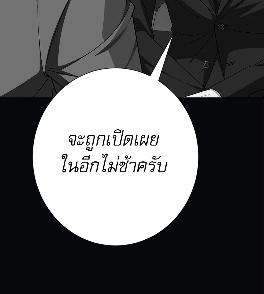 คอลเซ็นเตอร์เปลี่ยนชีวิต ตอนที่ 24 ความพังพินาศของนักแสดงผู้ยิ่งใ รูปที่ 76