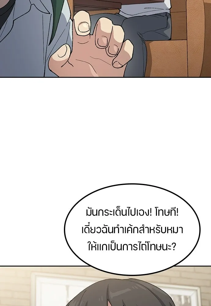 ตั้งแคมป์ฮีลใจในต่างโลก ตอนที่ 78 รูปที่ 41