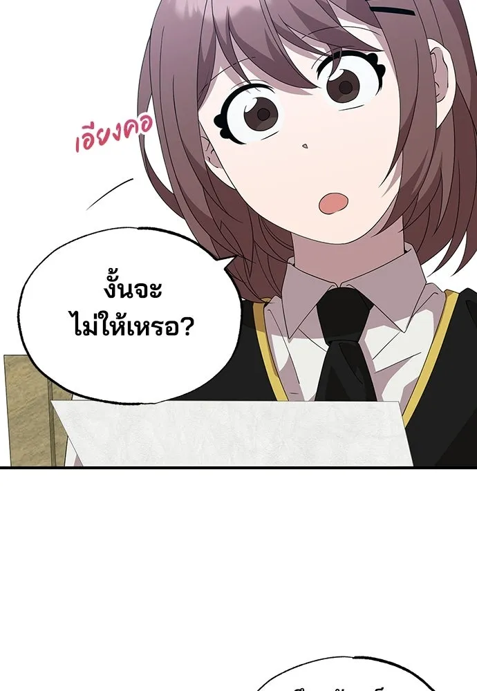 ร้านสะดวกซื้อต่างโลก ตอนที่ 37 รูปที่ 55