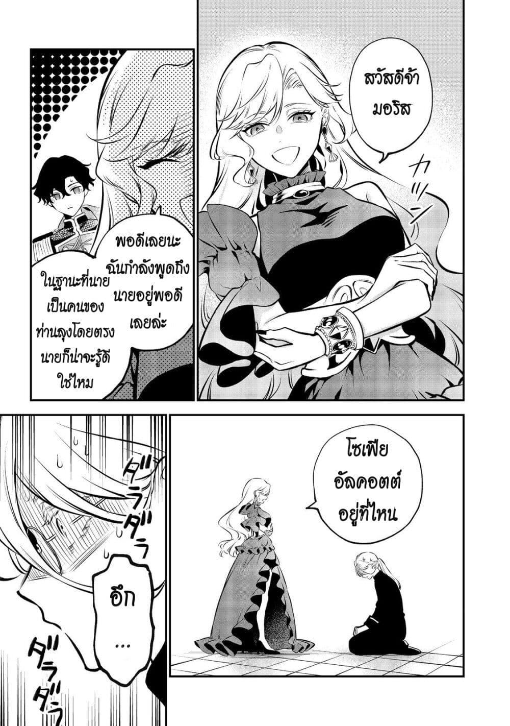 Manga-lc-com อ่านมังงะ อ่านการ์ตูน ออนไลน์ ฟรี I Awoke as an Imprisoned Villainess ตอนที่ 1 2 3 4 5 6 7 8 9 10 11 12 13 14 ฟรี ไม่มีโฆษณา Manga-lc - อ่าน มังงะ อ่าน การ์ตูน ออนไลน์ อ่านมังงะ ฟรี