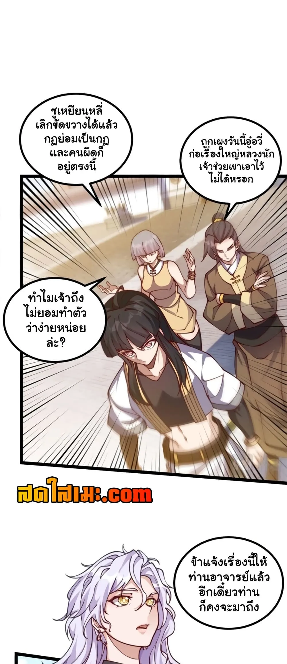 Manga-lc-com อ่านมังงะ อ่านการ์ตูน ออนไลน์ ฟรี Heaven’s Devourer ตอนที่ 1 2 3 4 5 6 7 8 9 10 11 12 13 14 ฟรี ไม่มีโฆษณา Manga-lc - อ่าน มังงะ อ่าน การ์ตูน ออนไลน์ อ่านมังงะ ฟรี