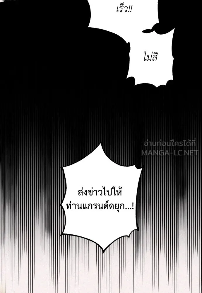 เลดี้มินต์ ตอนที่ 25 รูปที่ 3