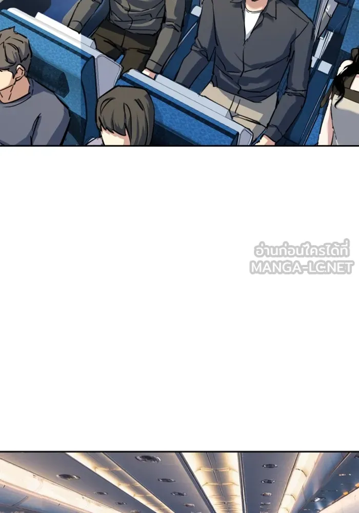 พี่ชายสายบอดี้การ์ด ตอนที่ 238 รูปที่ 123