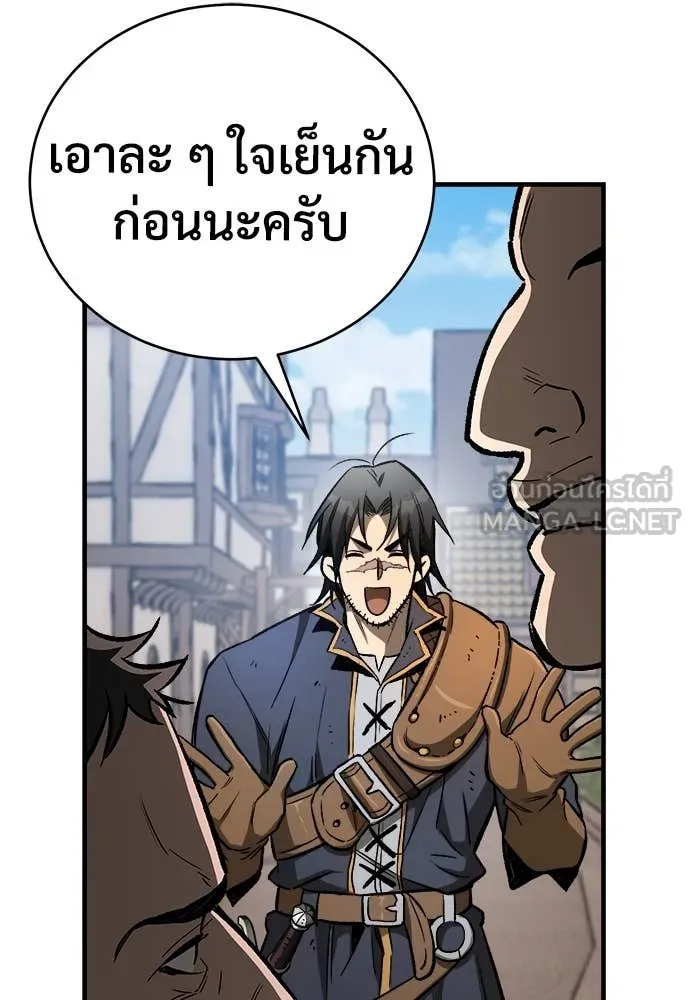 ผู้พิทักษ์เถื่อน ตอนที่ 21 รูปที่ 116