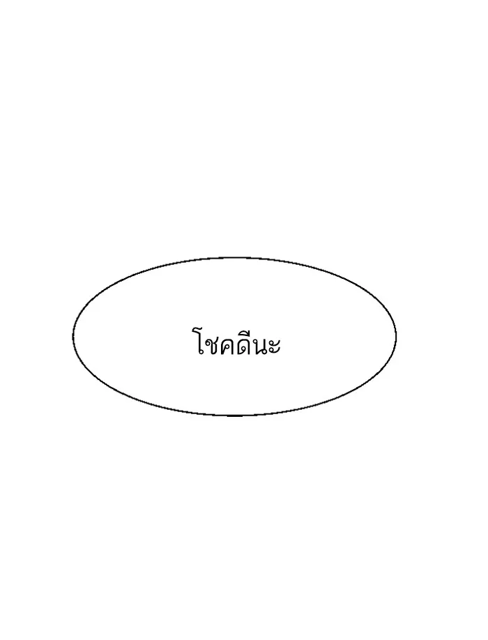 พี่ชายสายบอดี้การ์ด ตอนที่ 43 รูปที่ 143