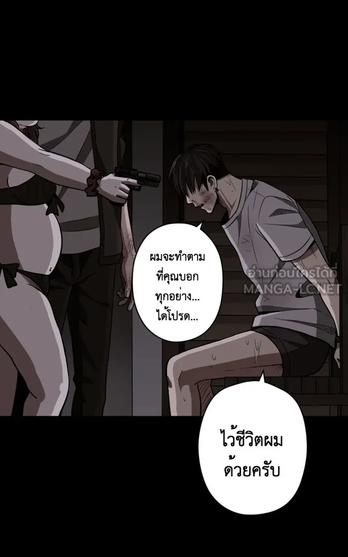Hunter Game ตอนที่ 1  (the beginning) รูปที่ 6