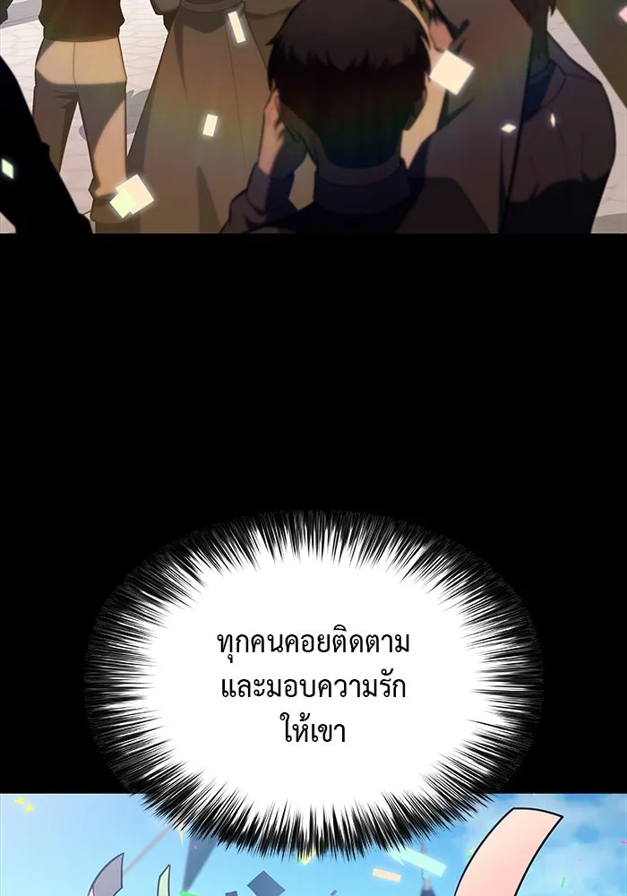 ลูกชายคนเล็กของดยุกคือมือสังหาร ตอนที่ 58 รูปที่ 49