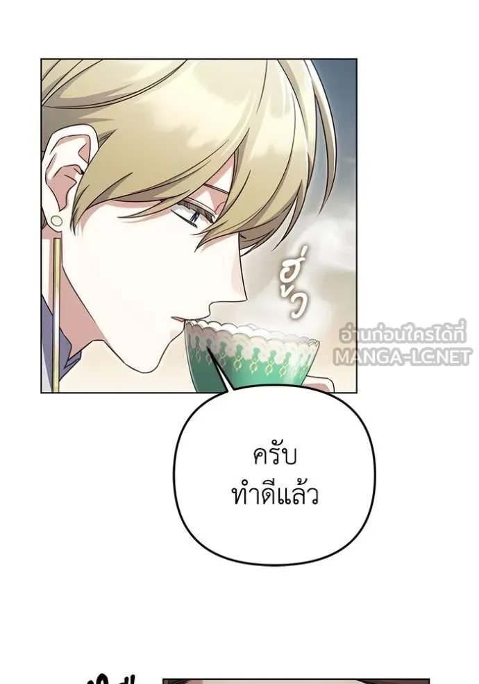 ราชินีจอมมาร ตอนที่ 67 รูปที่ 41