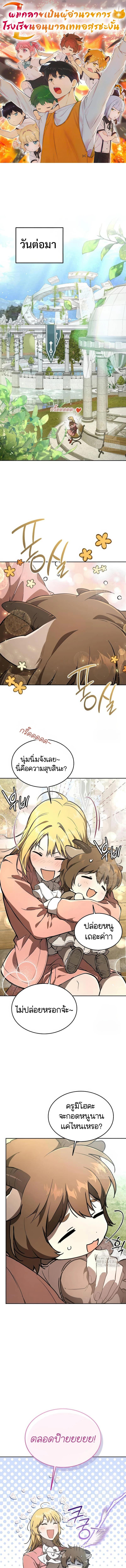 Manga-lc-com อ่านมังงะ อ่านการ์ตูน ออนไลน์ ฟรี Divine Beast Kindergarten ตอนที่ 1 2 3 4 5 6 7 8 9 10 11 12 13 14 ฟรี ไม่มีโฆษณา Manga-lc - อ่าน มังงะ อ่าน การ์ตูน ออนไลน์ อ่านมังงะ ฟรี