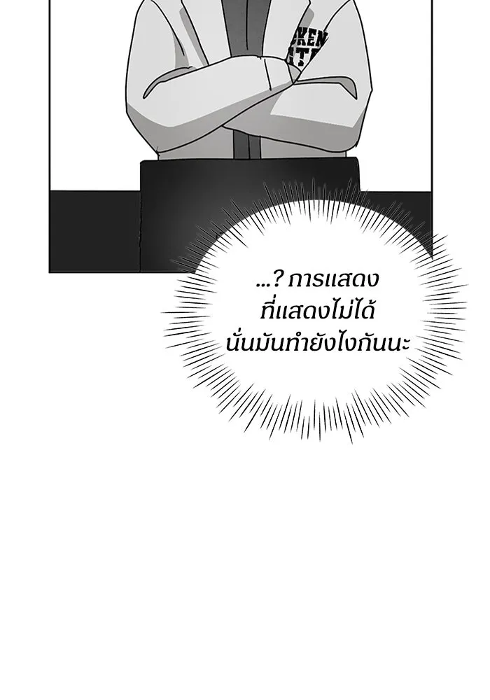 ฉันเนี่ยนะ นักแสดงขั้นเทพ ตอนที่ 3 รูปที่ 47