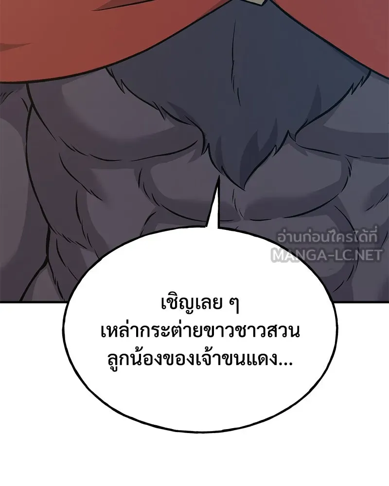 ปลูกผักพิชิตหอคอย ตอนที่ 53 รูปที่ 99