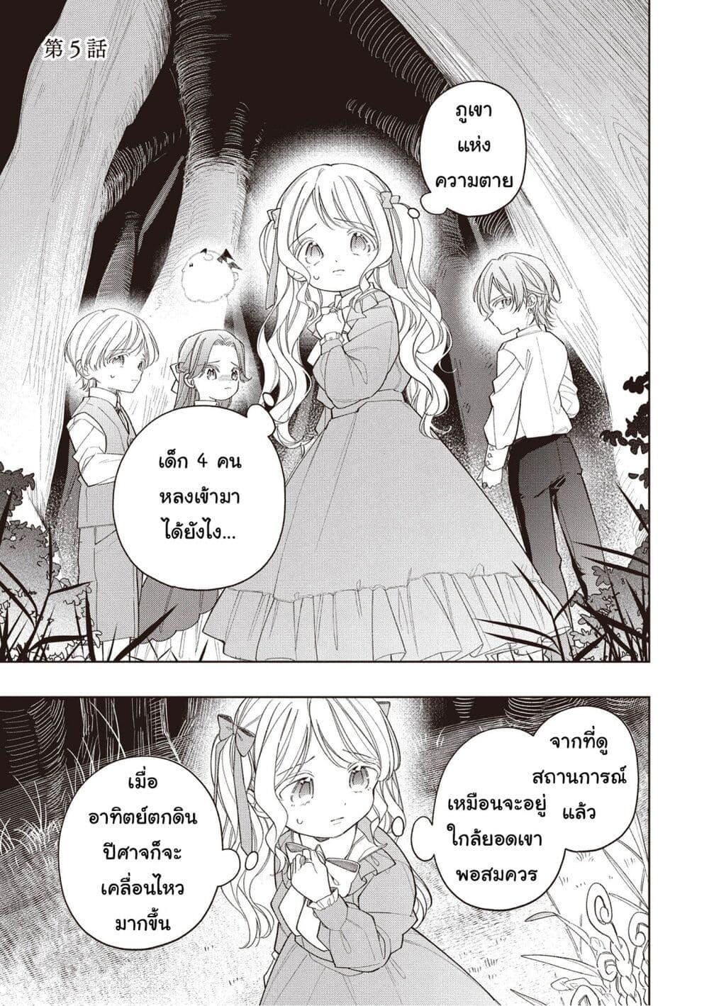 Manga-lc-com อ่านมังงะ อ่านการ์ตูน ออนไลน์ ฟรี Koushaku-ke no Aisare Nise Youjo ตอนที่ 1 2 3 4 5 6 7 8 9 10 11 12 13 14 ฟรี ไม่มีโฆษณา Manga-lc - อ่าน มังงะ อ่าน การ์ตูน ออนไลน์ อ่านมังงะ ฟรี