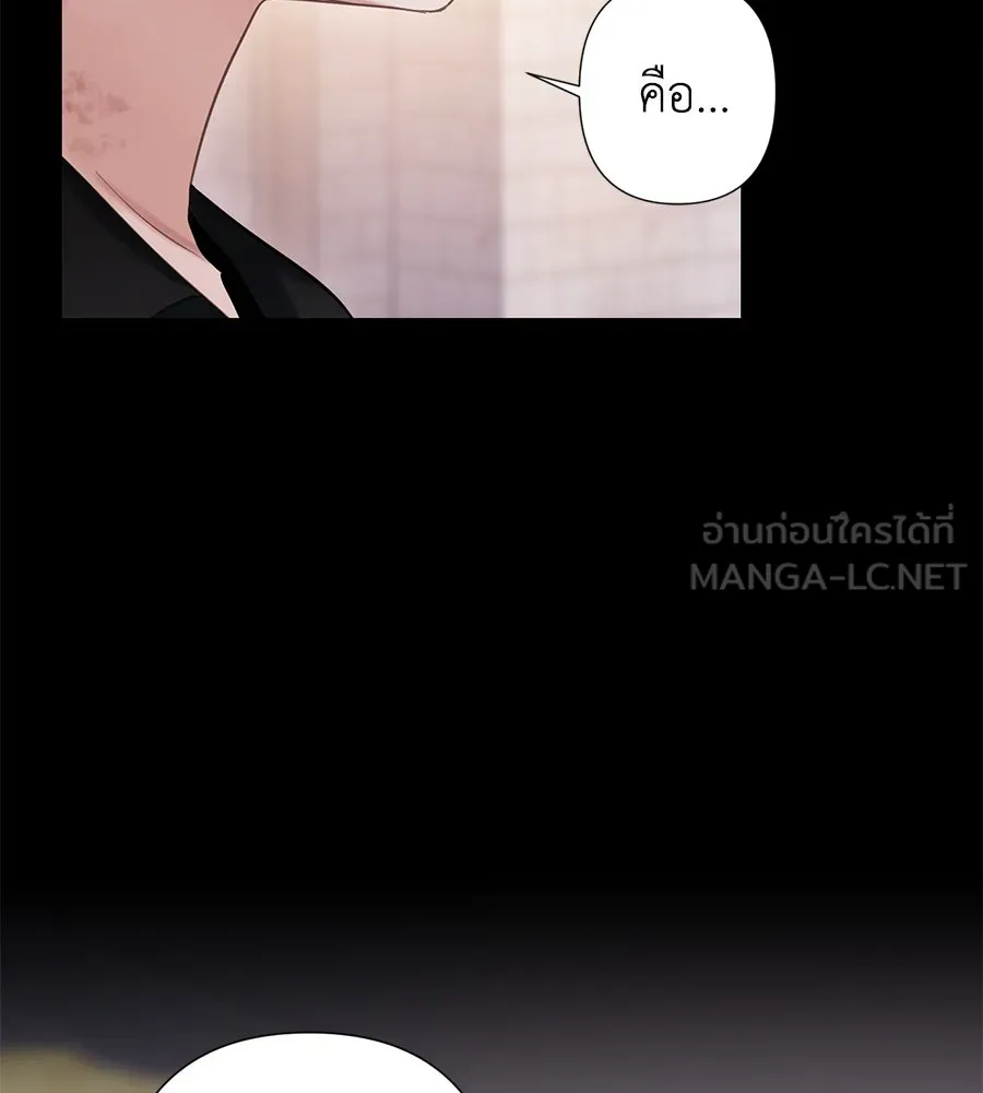 บาสเตียน ตอนที่ 5 รูปที่ 60