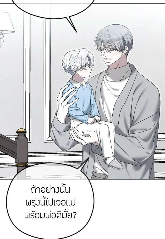 วิธีหนีตายจากนิยายโรคจิต ตอนที่ 109 รูปที่ 14