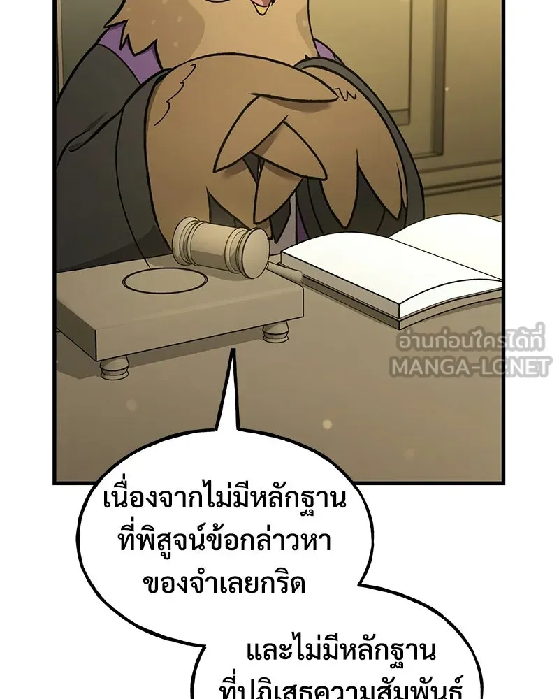 ปลูกผักพิชิตหอคอย ตอนที่ 107 รูปที่ 159