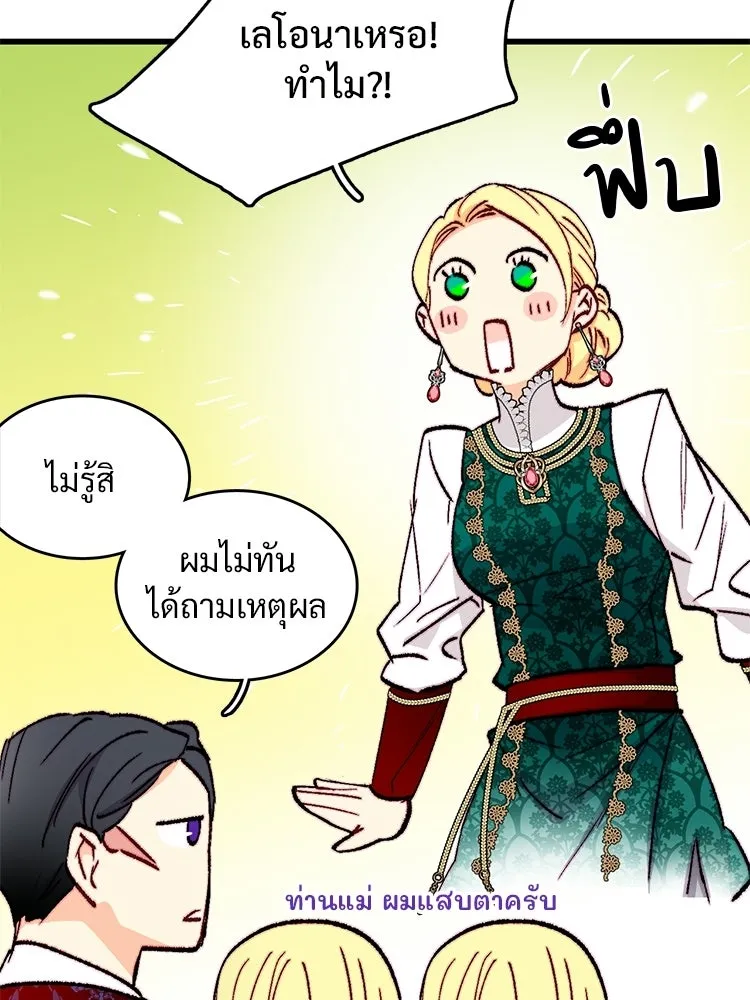 Bring the Love ตอนที่ ตอนพิเศษ 1 รูปที่ 38