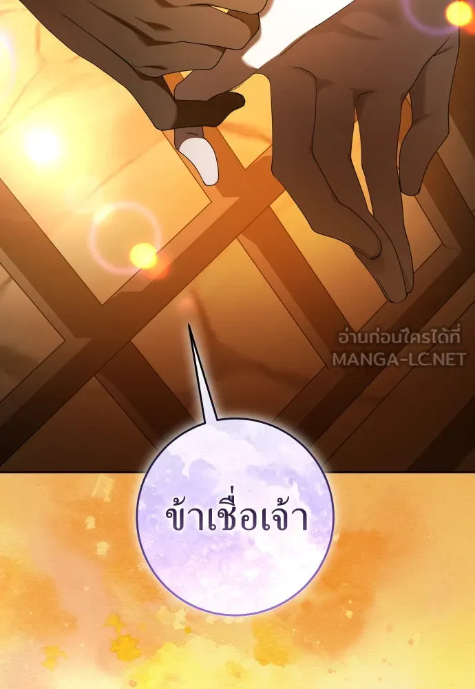 ชิงชีวิตพลิกลิขิตชะตา ตอนที่ 239. middlegame รูปที่ 45