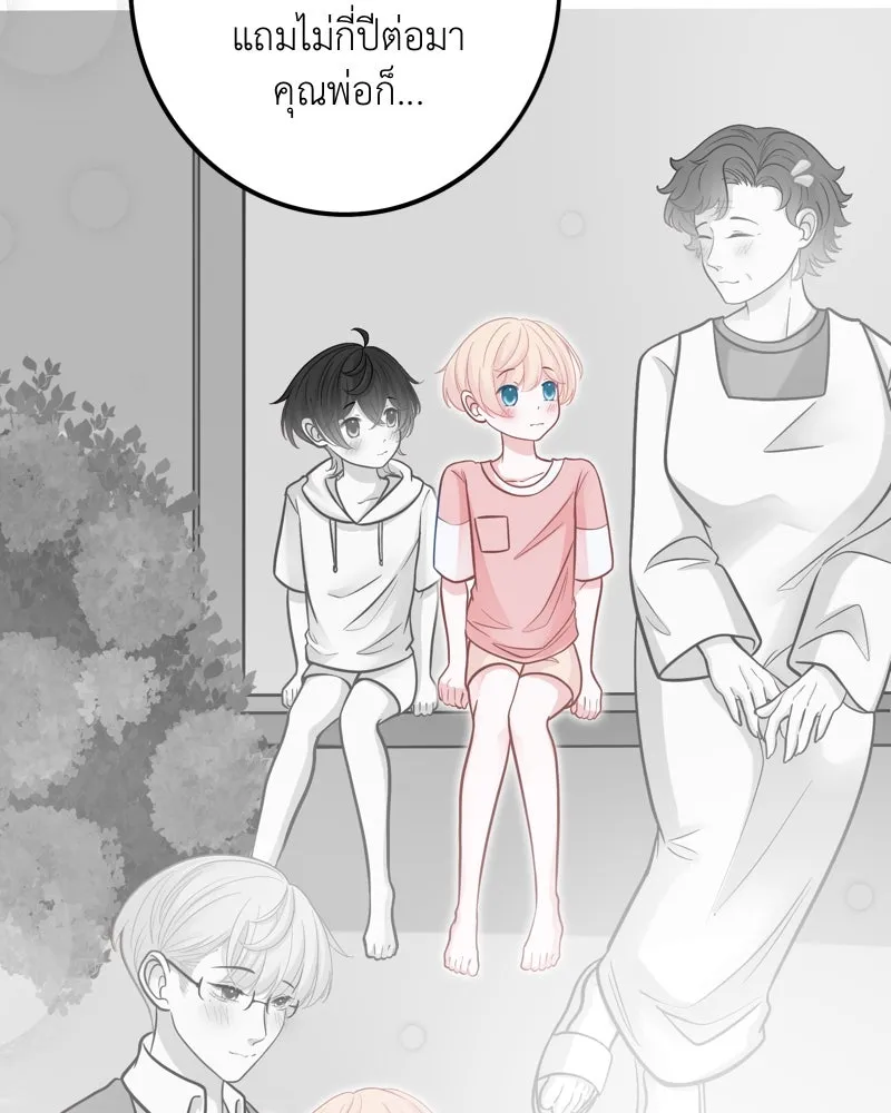 ฤดูฝนของฉันกับนาย ตอนที่ 4 สวัสดีครับคุณเพื่อน รูปที่ 50